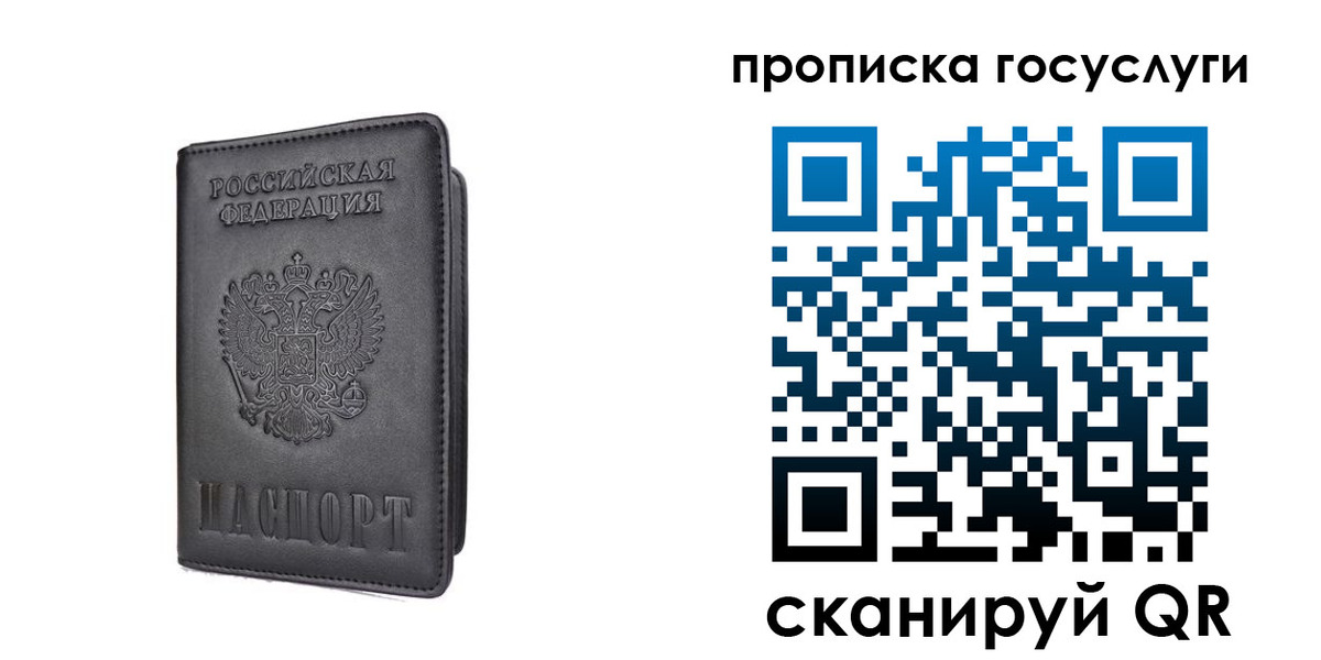 прописка для кредита в Белёве