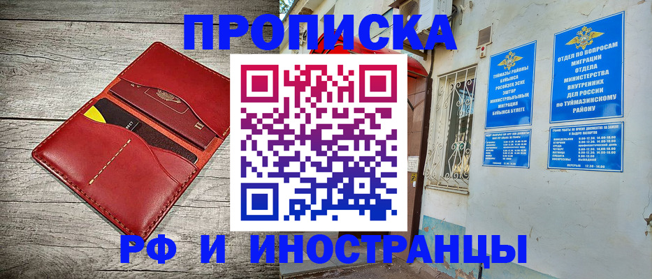 временная регистрация поиск в Белёве