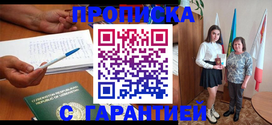 временная регистрация 2025 в Белёве