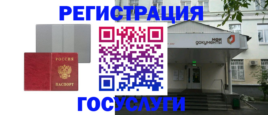 прописка гарантия в Белёве