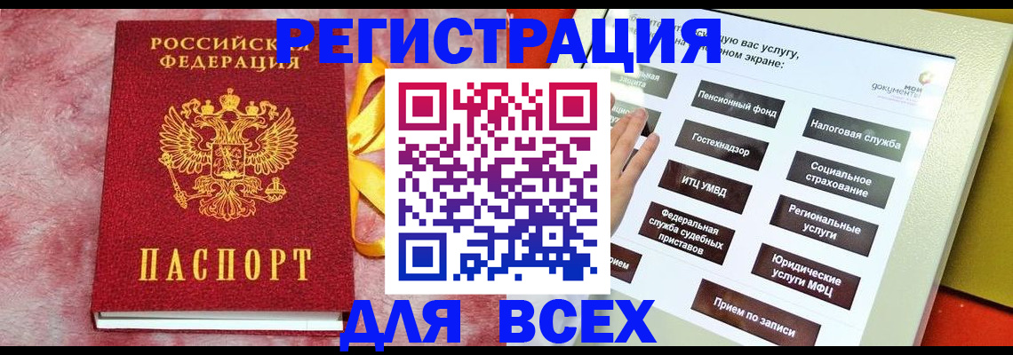 регистрация в Белёве
