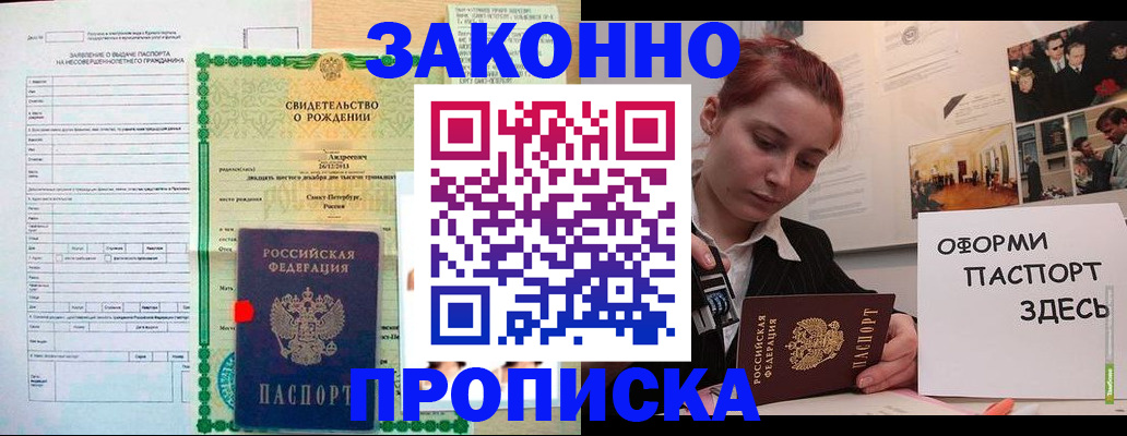 временная регистрация поиск в Белёве