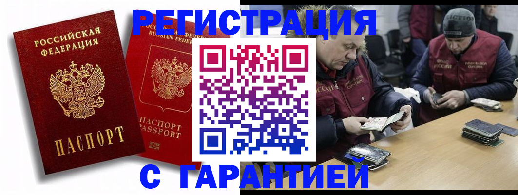 прописка в квартире в Белёве